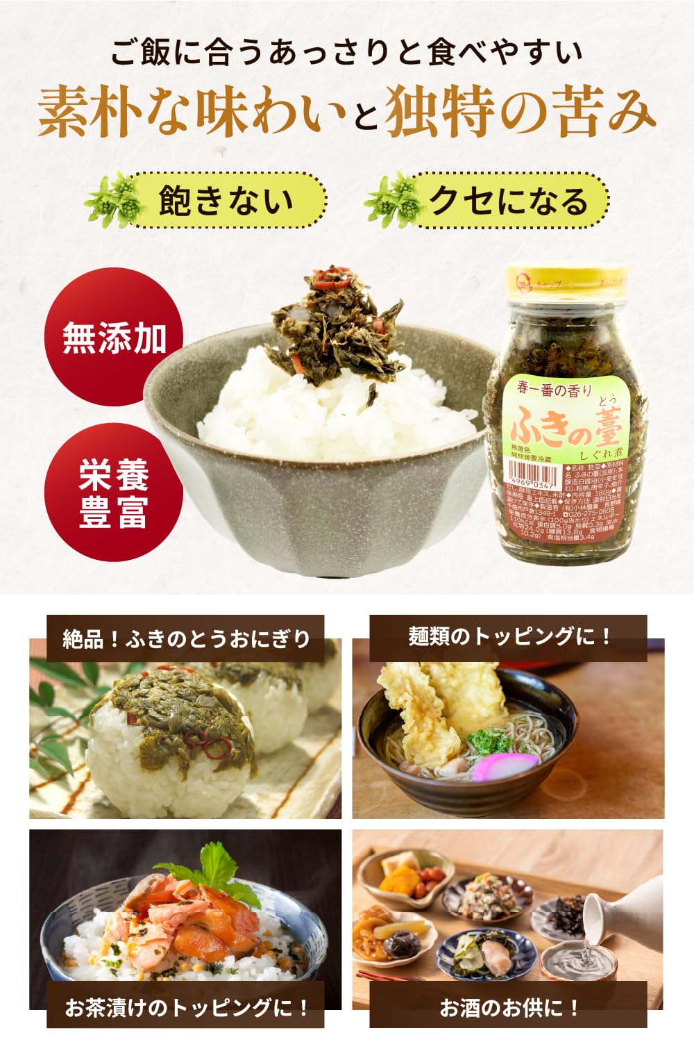 Amazon | 小林農園 ふきのとう しぐれ煮 180g (1個) ペタシン 国産 100
